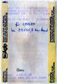 Tankrechnung vom Jan 1988 der damaligen Agip Tankstelle mit einem (heutigen) traumhaften Literpreis von 0,43 €