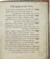 Hazkorath Neshamoth…” Anthology Of Hebrew Prayers For The Sabbath, 1762 c.png