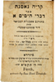 "Qirja ne'emana" Übersetzung David Ottensosser, Druck: Isaac David Zürndorfer 1820-22