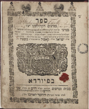 Fürther Minhagim, gedruckt von Chaim Zvi Hirsch, 1767
