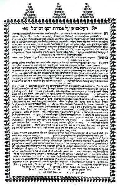 Datei:Gedenkblatt Jud Süß.jpg