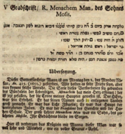 Andreas Würfel Grabinschrift Menachem Man a.png