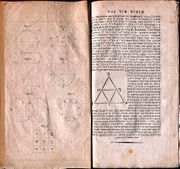 Das Buch über den vierbuchstabigen Namen Gottes Seiten.jpg