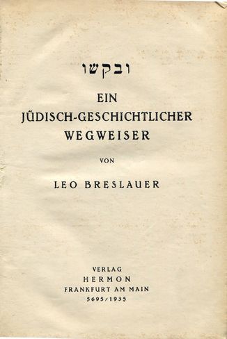 Ein jüdisch-geschichtlicher Wegweiser (Buch).jpg