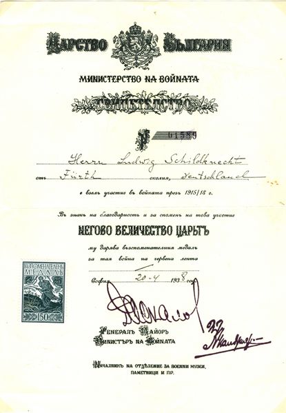 Datei:Bulgarische Auszeichnung.jpg