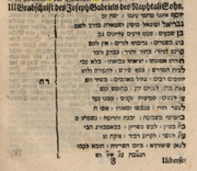 Grabinschrift Gabriel Fränkel nach A. Würfel a.png