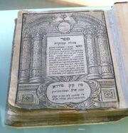 Sefer megilah amukot, Salomon Fromm 1691.jpg
