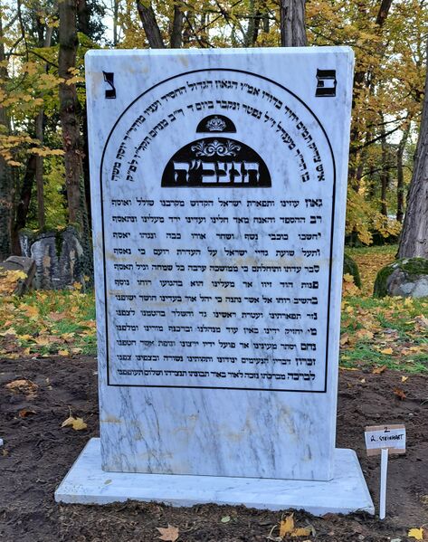 Datei:Kopie Grabstein Steinhardt.jpg