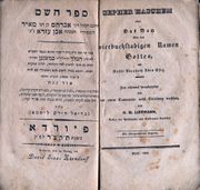 Sepher Haschem (Buch).jpg