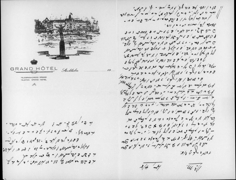 Datei:Schreiben aus Stockholm.png