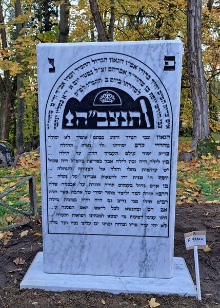 Datei:Kopie Grabstein Janow.jpg