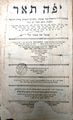 Titelblatt: Yefe Toar Midraschim (Buch), 1692 <span class="smw-highlighter" data-type="8" data-state="inline" data-title="Hinweis" title="Urheber: Rabbi Shmuel Yaffe AshkenaziErstellungsdatum: 1692Lizenz: cc-by-sa-3.0"><span class="smwtticon note"></span><span class="smwttcontent">Urheber: Rabbi Shmuel Yaffe Ashkenazi<br>Erstellungsdatum: <!--LINK'" 0:28--><br>Lizenz: cc-by-sa-3.0</span></span>