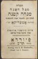 Tefilah (תפלה) Gebet für das ganze Jahr, Gusdorfer und Sommer, 1859